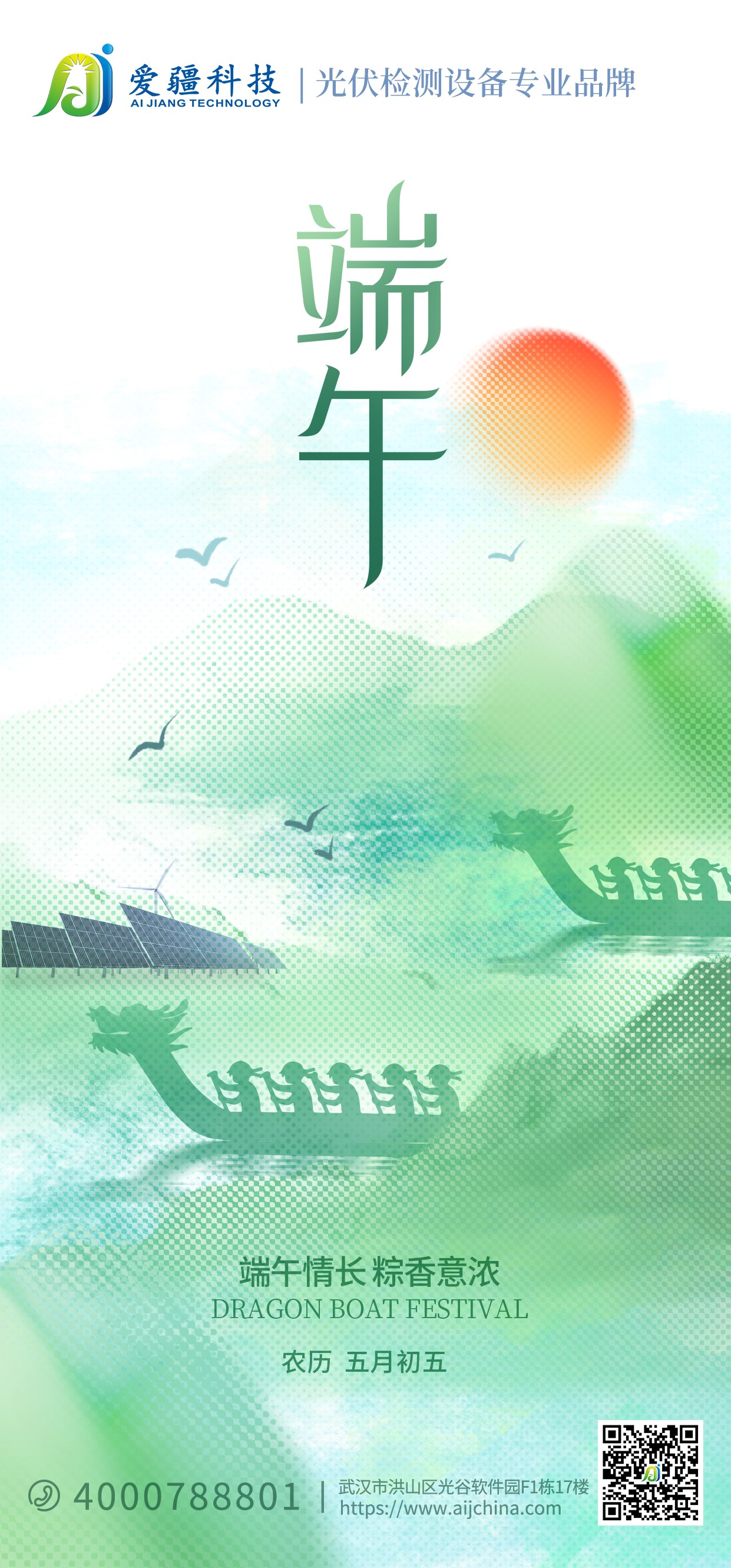 端午情長，粽香意濃！